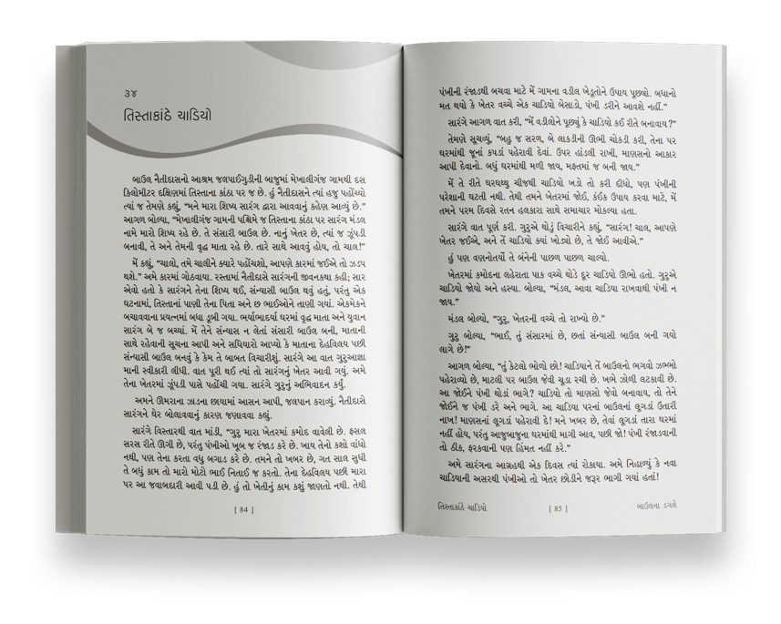 બાઉલના ડગલે